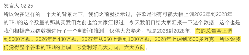 Arronwei3n's tweet image. 35M in 2028, no way. These guys😅
_
So, under this macro background, we previously reminded everyone that it is highly likely $GOOGL will significantly revise up its TPU volumes from 2026 to 2028. We’ve actually reported this to you before, and today we are presenting this data