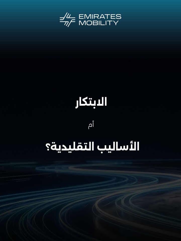 EmiratesMobility tweet media