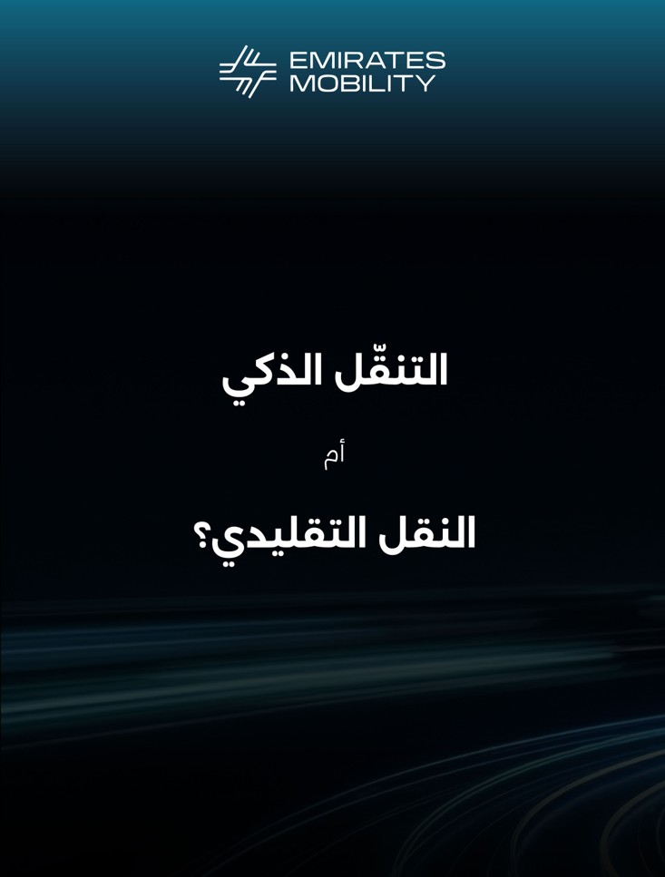 EmiratesMobility tweet media