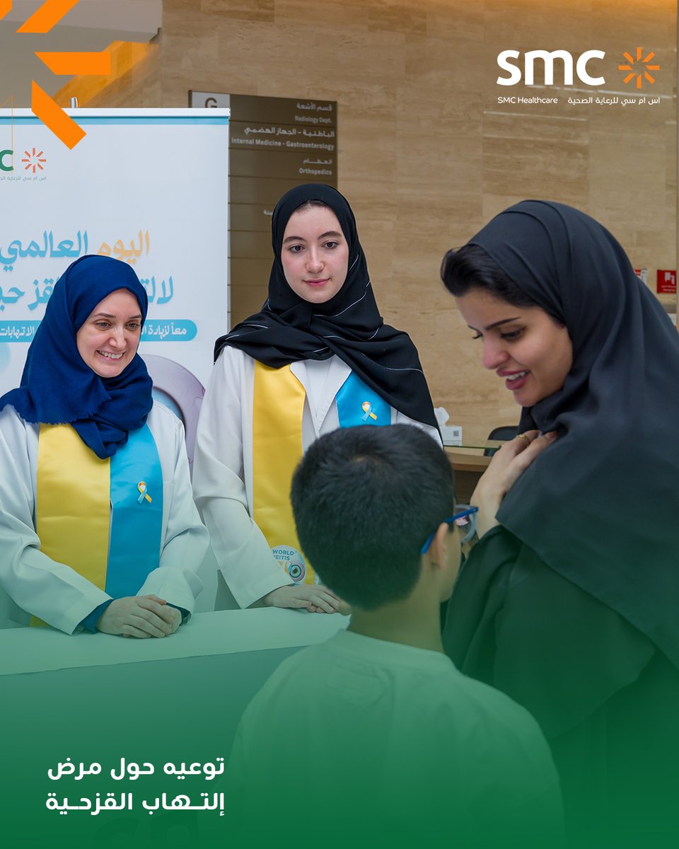 SMC Healthcare tweet media