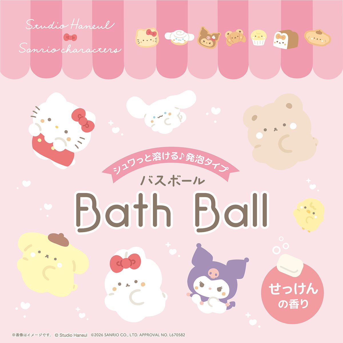 【22点セット】スタジオハヌル ぬいぐるみ 韓国キャラクターブランド