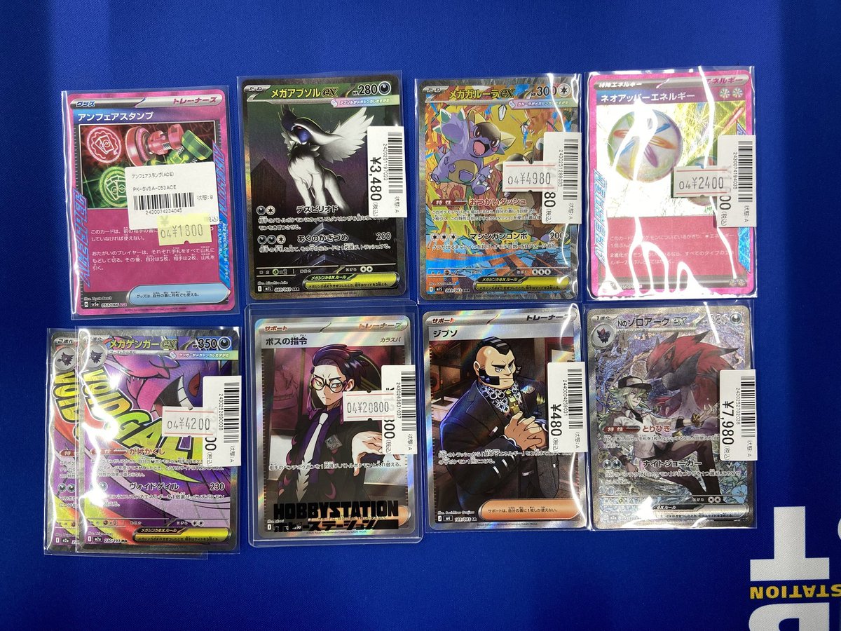 ホビーステーション千葉店 tweet media