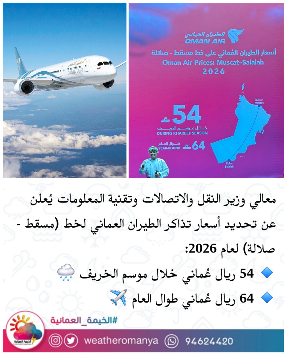 الخيمة العُمانية🇴🇲 tweet media