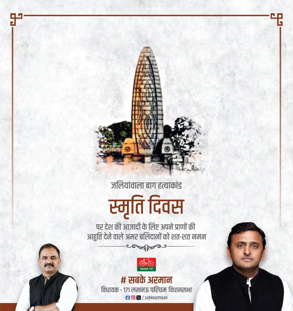 SabkeArmaan (@sabkearmaan) on Twitter photo 