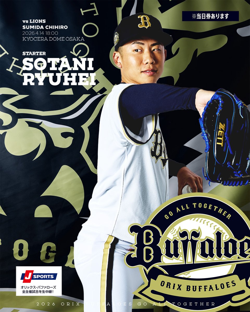 オリックス・バファローズ tweet media