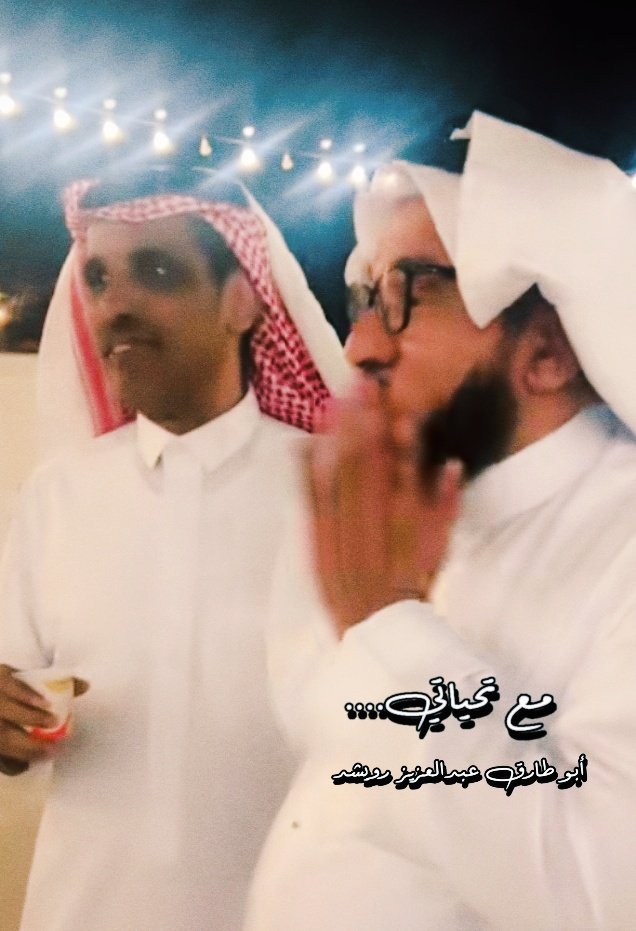 عبدالعزيز رويشد الجهني- tweet media