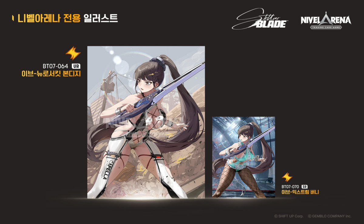 NivelArena's tweet image. 니벨아레나 전용 일러스트 선공개🎇

2026년 5월 8일(금) 발매되는 스텔라 블레이드 부스터 팩 BT07에 포함된 니벨아레나 전용 일러스트 스킨 2종을 최초로 공개합니다. Illust by 스타741(@hoshina_yoi )

▫『이브-뉴로서킷 본디지』
▫『이브-익스트림 버니』

#TCG #니벨아레나 #NivelArena