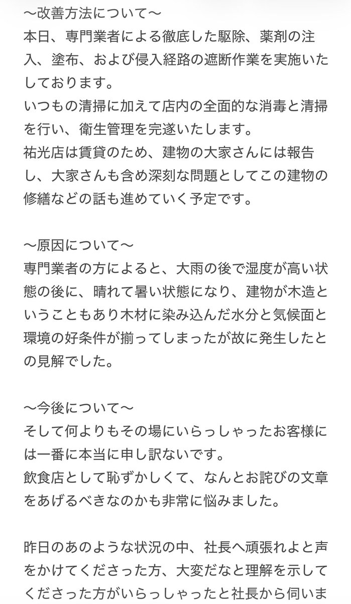 【千葉祐光店】ラーメン杉田家(朝5時〜22:30) tweet media