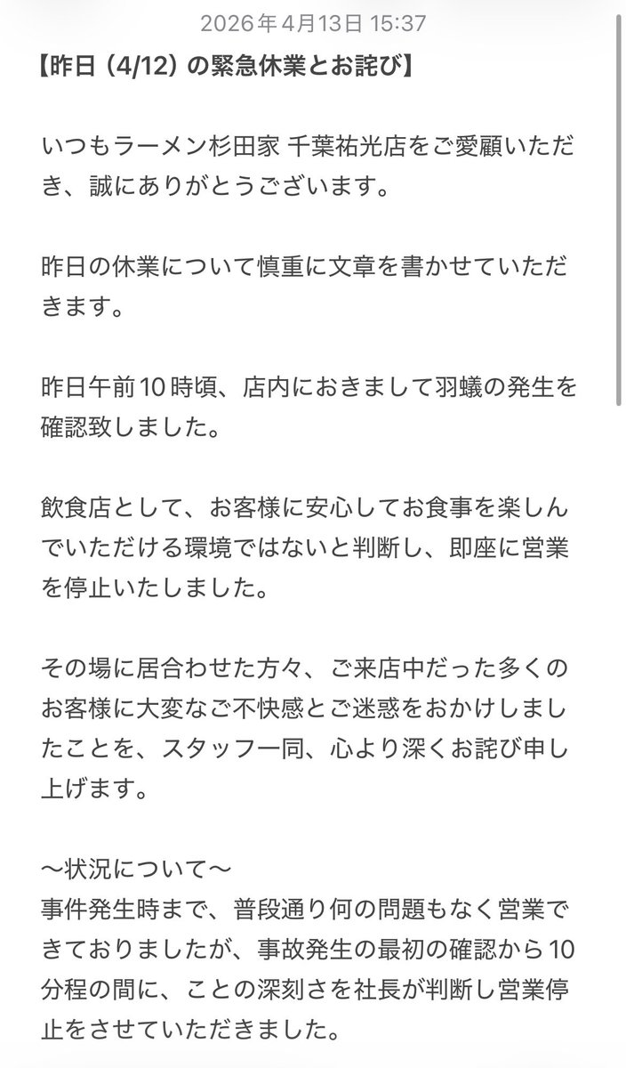 【千葉祐光店】ラーメン杉田家(朝5時〜22:30) tweet media