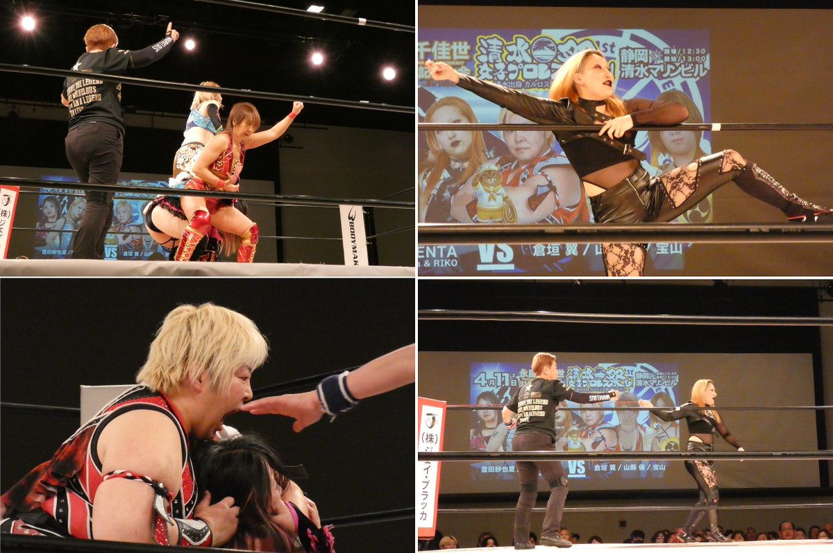 脚をバタつかせるMariaを宝山が捕獲し尻を張りまくる！
尻を負傷したMaria
リング上では豊田が捕まり集中攻撃を受ける。
豊田を助けに入ろうとするRIKOのタッチロ－プ長っ！半分以上を超えてる！？