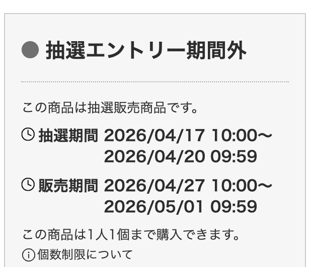 【ポケカ大量抽選】金曜日より楽天ブックス「スタートデッキ100」5個など抽選が開始します💡開始後お知らせ📢
📅4/17 10:00～4/20 09:59

✅スタートデッキ100 バトルコレクション 5個セット
books.rakuten.co.jp/rb/18548589/
✅インフェルノX
books.rakuten.co.jp/rb/18287437/
✅ニンジャスピナー