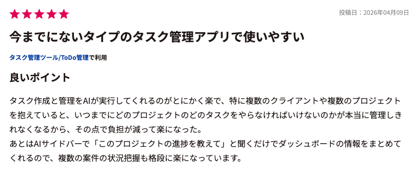 taskul_official's tweet photo. TASKULが、
IT Reviewにて高評価いただきました！

・AIがタスク管理をサポートしてくれる
・見た目が分かりやすい

といったあたりが高評価の要因だそう。 https://t.co/1fUKKjK7yH