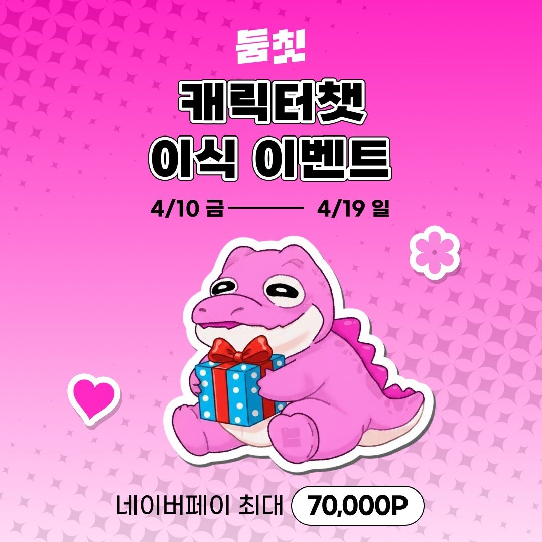 둠칫 알리 tweet media