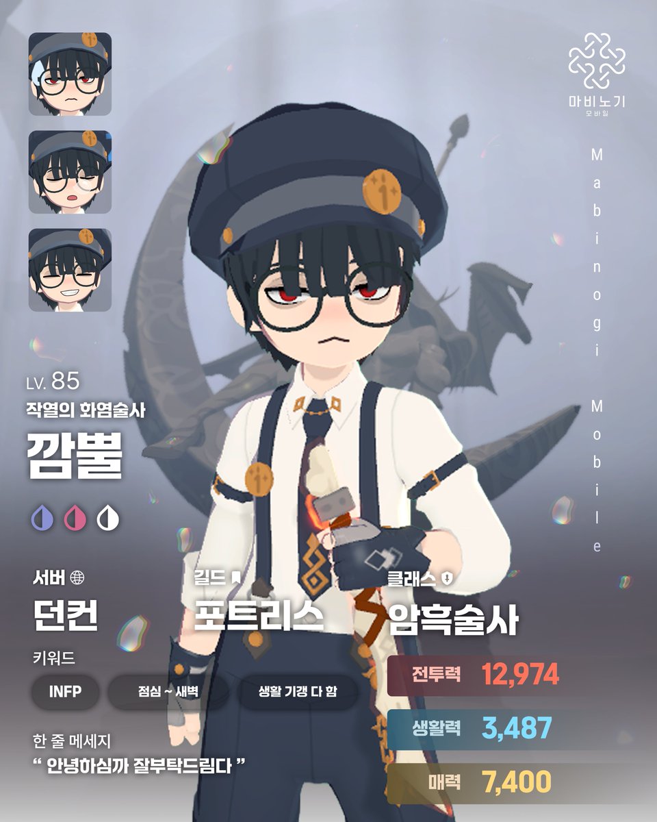 #모비노기_트친소 
#마비노기모바일_트친소

메인트로 걸어두려고 다시 올립니당 
칼릭스 본계
던컨 부계 

요즘 던컨 열심히 키우는즁 입니다 
드디어 6만클럽에 가입했어요 ㅠ 
여러분 자놀을 하시면 저와 트친해주세요