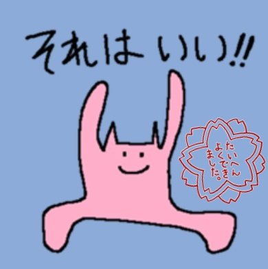 たむらもち☘️ tweet media