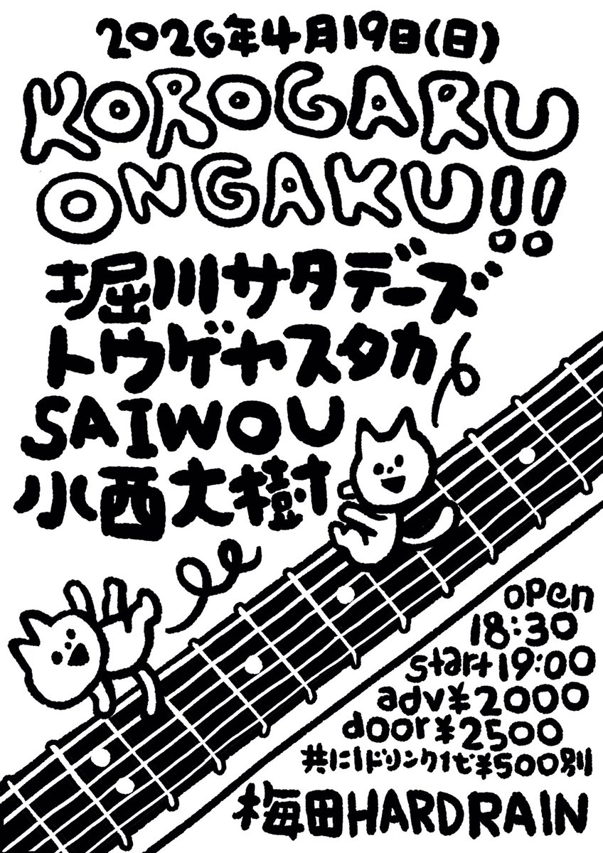 梅田ハードレイン tweet media