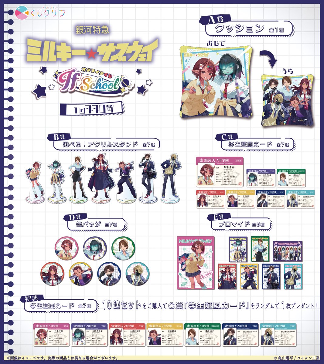 劇場版『銀河特急 ミルキー☆サブウェイ 各駅停車劇場行き』【公式】 tweet media