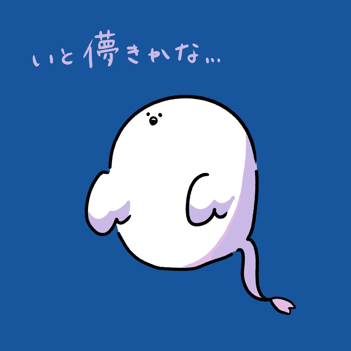 rib_13set's tweet photo. 「桜のひとひら」

#Mx_Bのひとりごと
#ゆるいイラスト
#シュール
#お化け https://t.co/ftlJfNGTLA