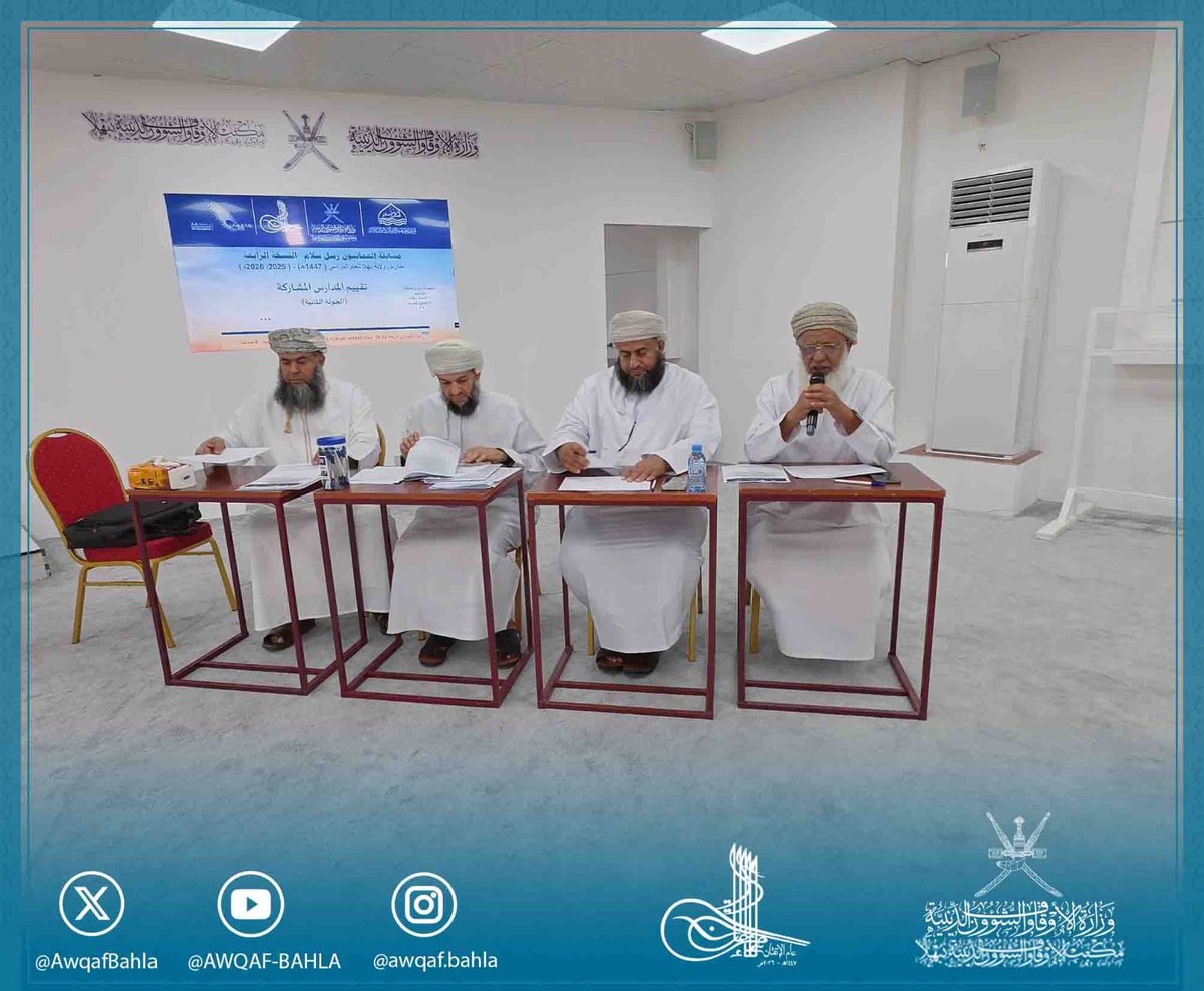 ‏مكتب الأوقاف والشؤون الدينية ببهلا tweet media