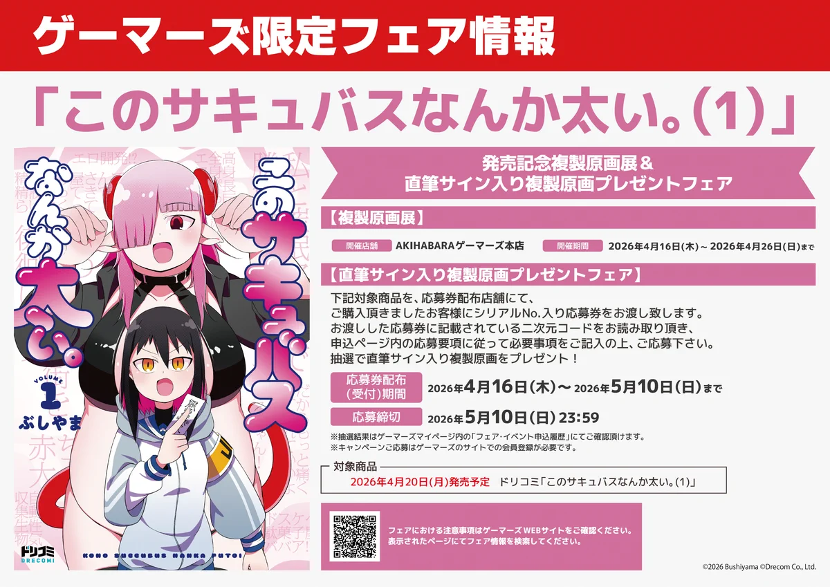 先着2名様限定！ 30000文字数 夢 小説 オーダー11月再開 ゲーマーズ沼津店(『ラブライブ！サンシャイン!!』オフィシャルタイ