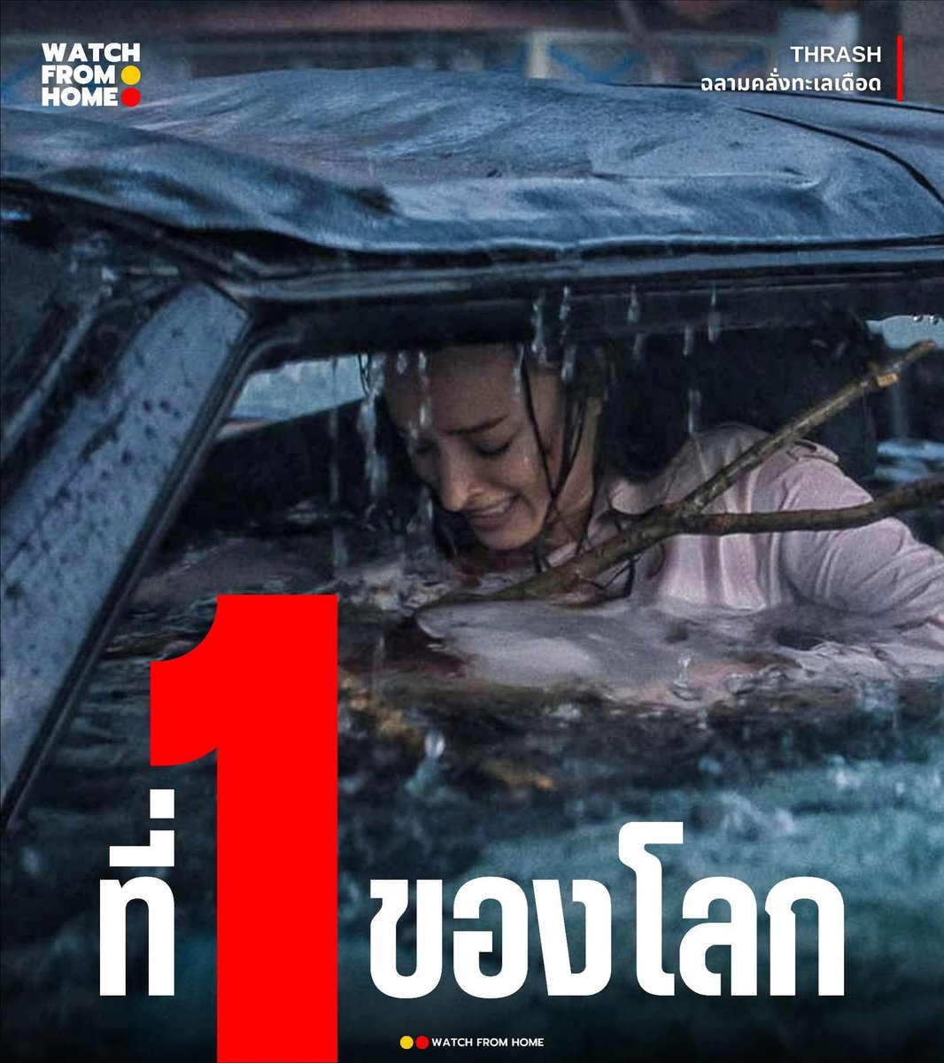 หารแอพพรีเมียร์ 🌸 𝓦𝓪𝓻𝓪𝓷𝔂𝓪 𝓼𝓱𝓸𝓹 tweet media
