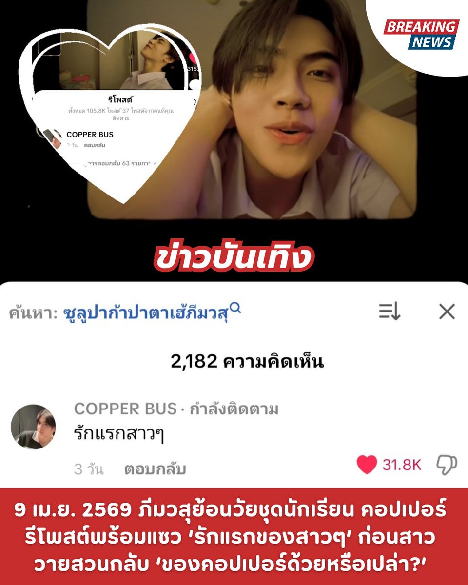 PeemPerNews tweet media