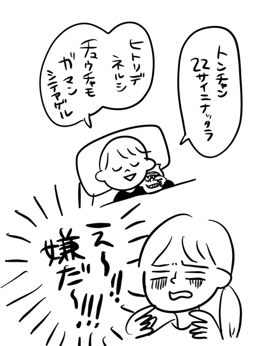 長すぎる… 