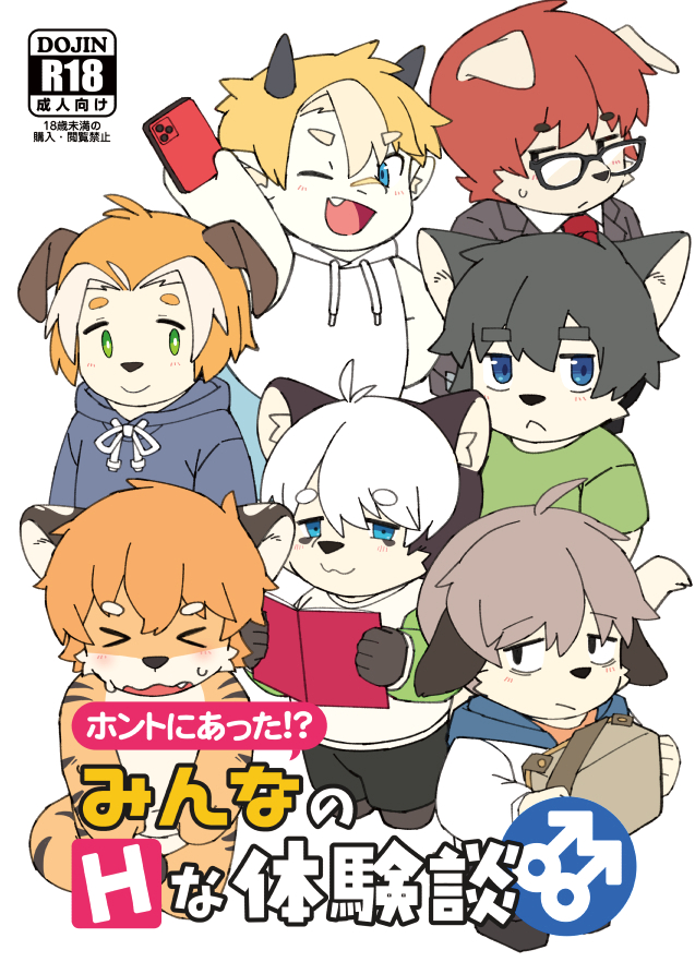 はるたか / 関西けもケット【I-45】 tweet media