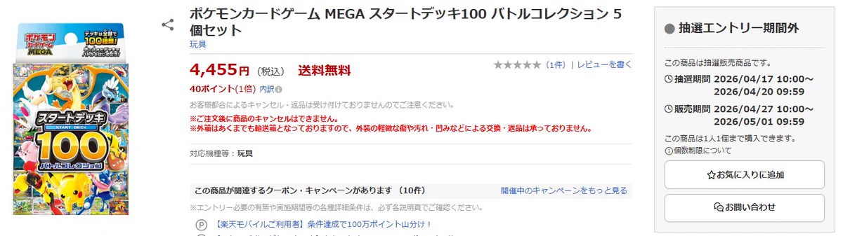 ポケカ速報＠予約抽選・最新情報まとめ on X: 