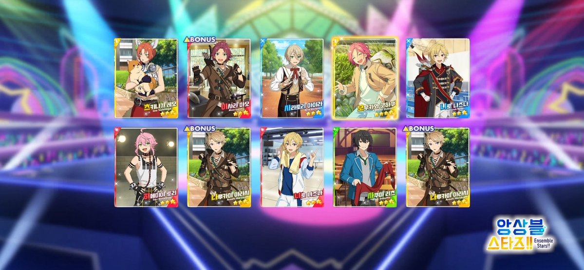 #앙상블스타즈 #아이돌의_빛나는_순간을_함께_하자