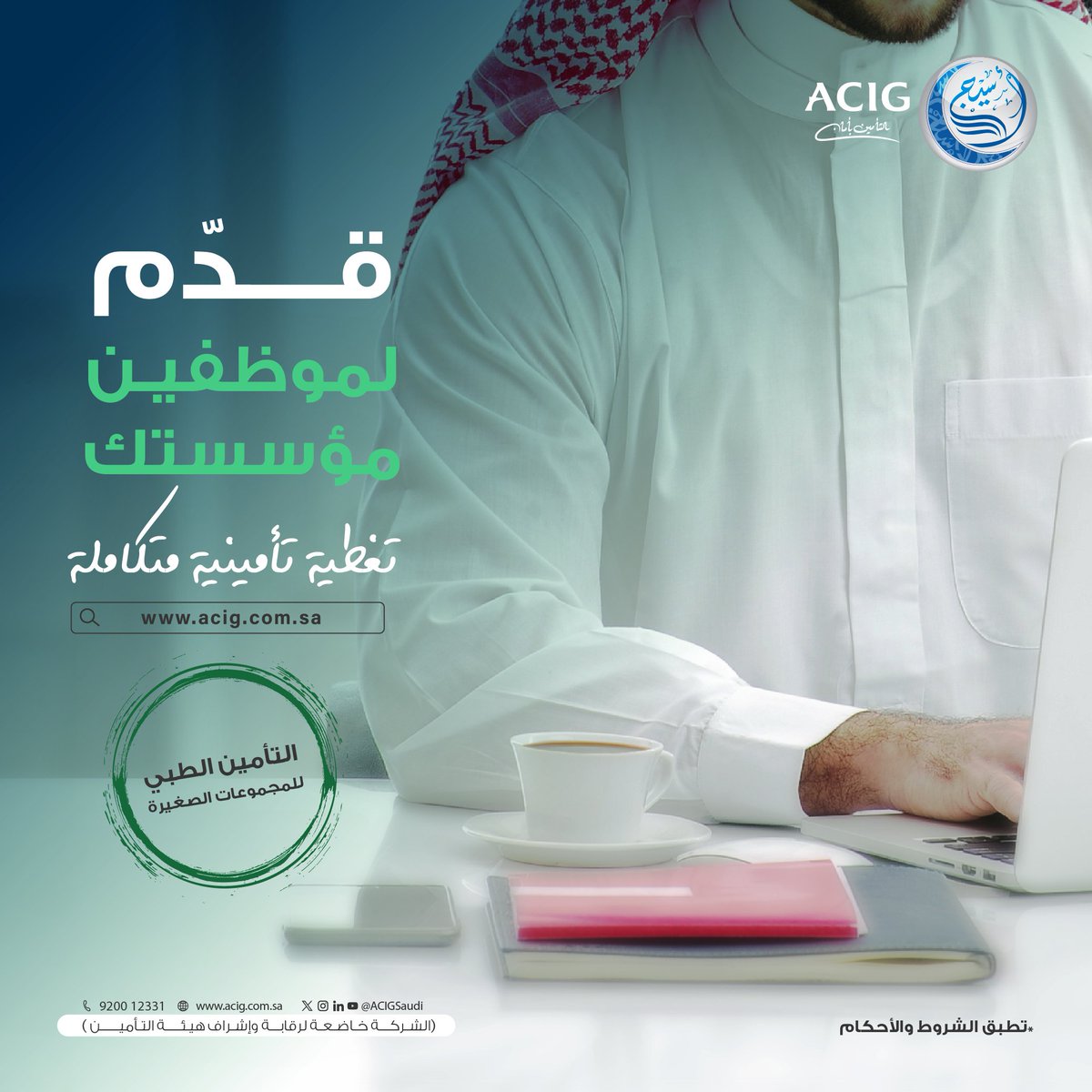 أسيج - ACIG tweet media