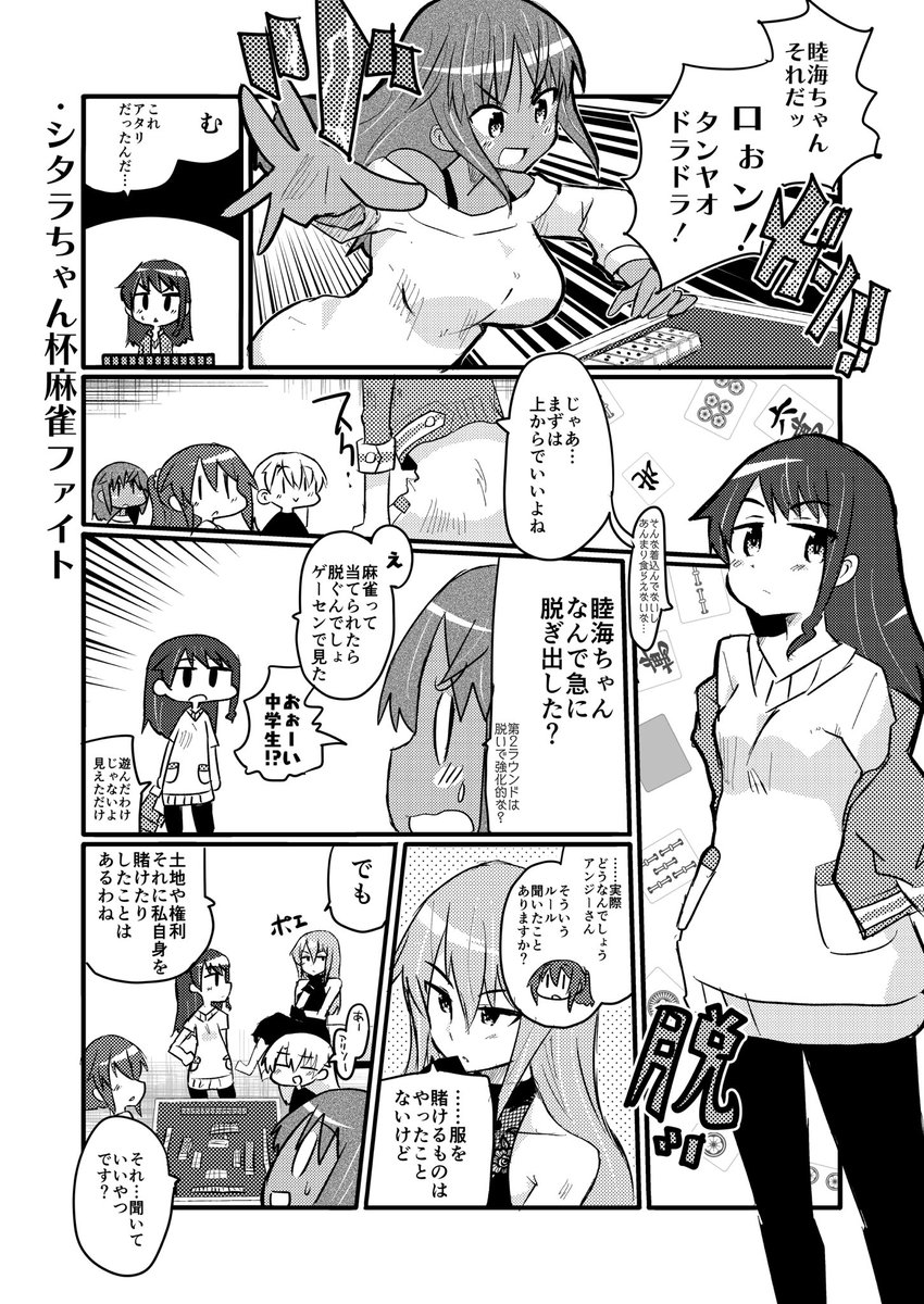 ひすでー tweet media