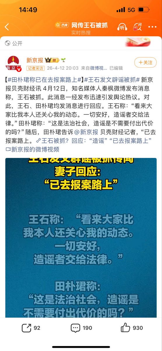 浦志强 tweet media