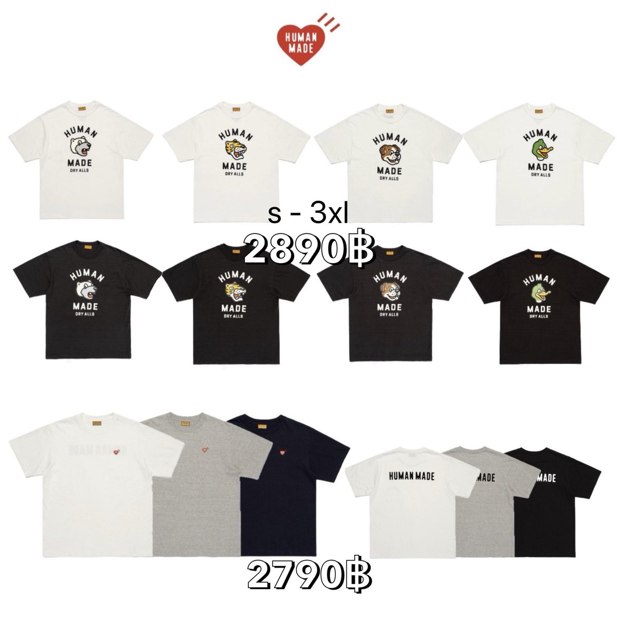 sugarplumws's tweet image. รับหิ้ว HUMANMADE ญี่ปุ่น🇯🇵 

🌟สินค้าอื่น ๆ นอกเหนือจากในรูปทักสอบถามส่วนตัวได้เลยค่าา

🎀รอบบิน 18-23/04
🎀พร้อมส่งในไทย 25/04
📫 ค่าส่งเหมา 40 ฿
*สามารถคละรวมกับสินค้าอื่นๆได้
📌สินค้าหมดคืนเงินเต็มจำนวน
📌มัดจำได้

#รับหิ้วhumanmade #humanmadethailand #รับหิ้วญี่ปุ่น