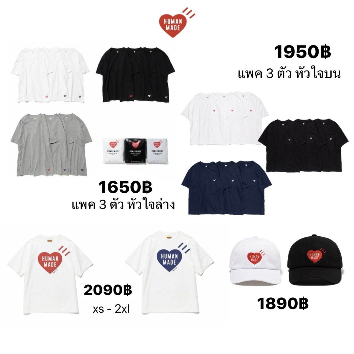 sugarplumws's tweet image. รับหิ้ว HUMANMADE ญี่ปุ่น🇯🇵 

🌟สินค้าอื่น ๆ นอกเหนือจากในรูปทักสอบถามส่วนตัวได้เลยค่าา

🎀รอบบิน 18-23/04
🎀พร้อมส่งในไทย 25/04
📫 ค่าส่งเหมา 40 ฿
*สามารถคละรวมกับสินค้าอื่นๆได้
📌สินค้าหมดคืนเงินเต็มจำนวน
📌มัดจำได้

#รับหิ้วhumanmade #humanmadethailand #รับหิ้วญี่ปุ่น