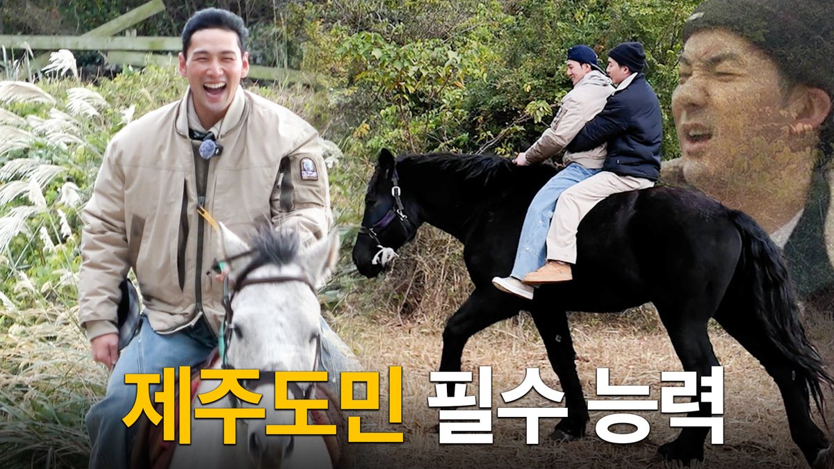 [VIDEO]    

안장 없이 타야 함 (진짜임)

youtu.be/-X_VeXDWcyQ

#백호 #BAEKHO #아론 #AARON #제주도