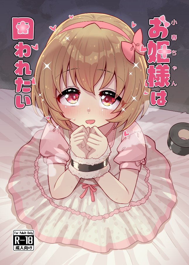 コハゥ本予約開始しました!
#MBF17
https://t.co/6D3tbNoqpo 