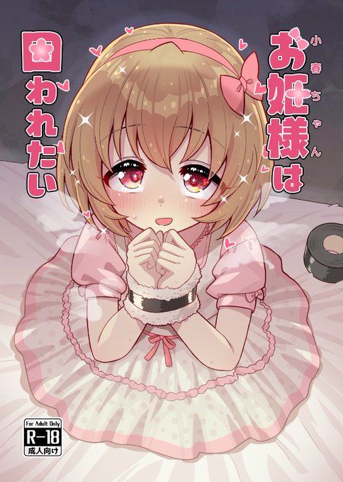 コハゥ本予約開始しました!
#MBF17
https://t.co/6D3tbNoqpo 