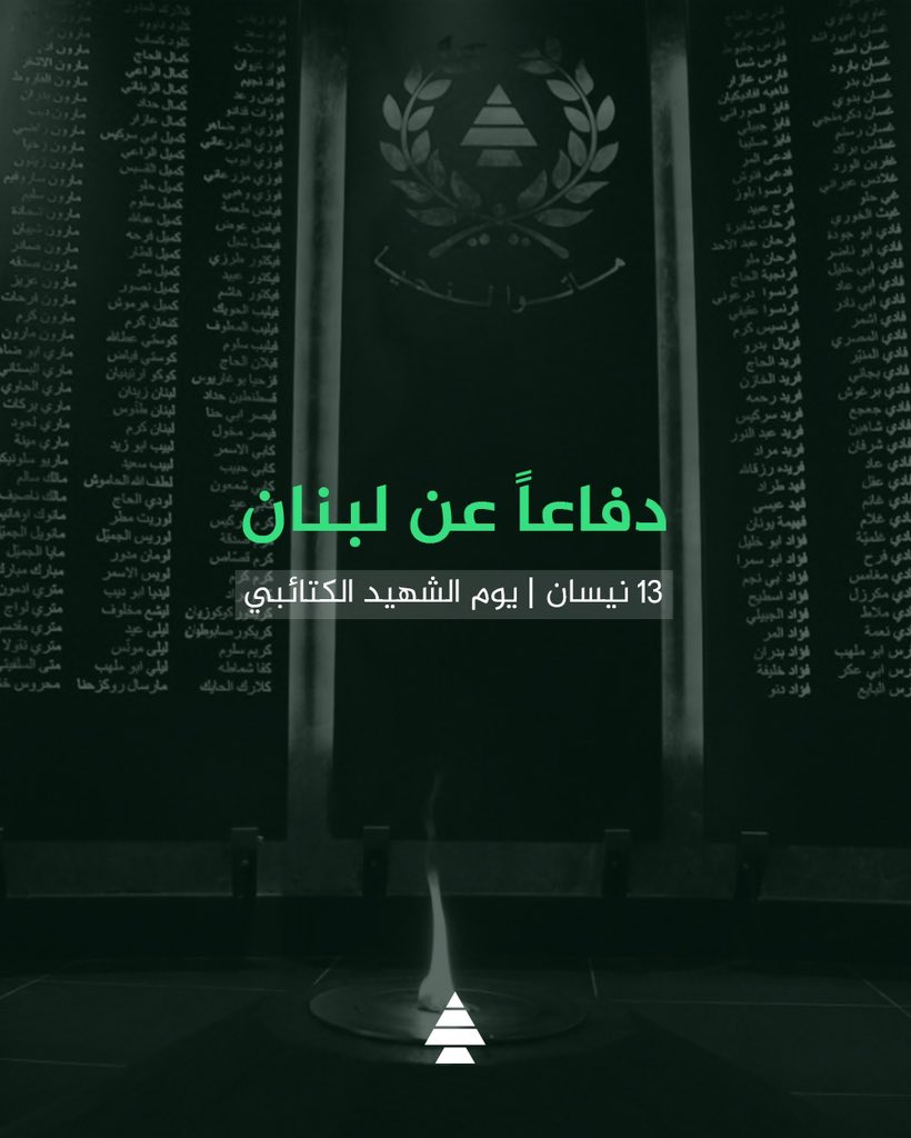 Samy Gemayel tweet media