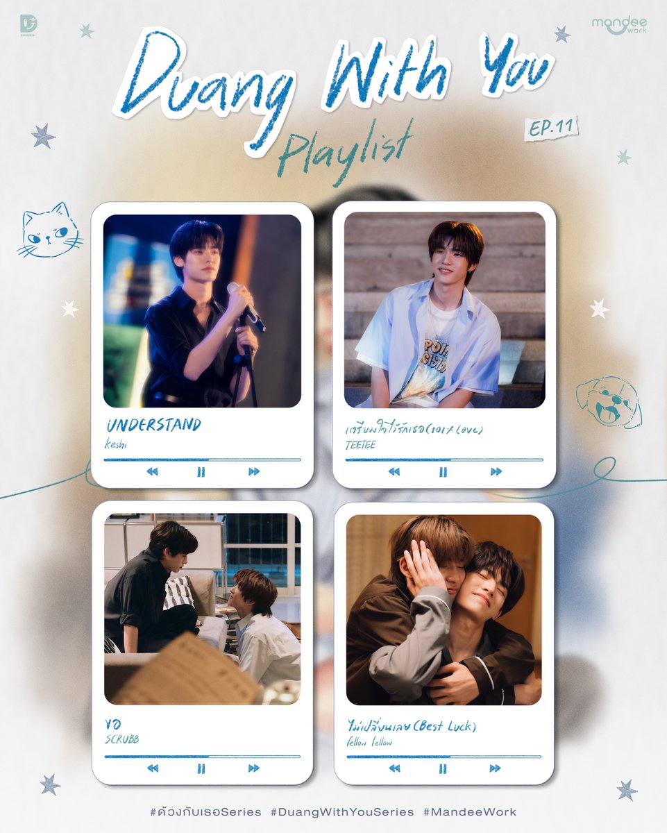 ด้วงกับเธอ | Duang With You Series tweet media