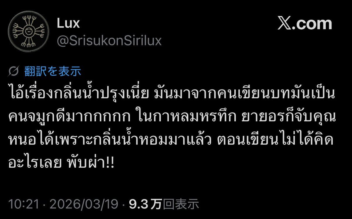 กิ๊ฟจังนั่งเล่า tweet media