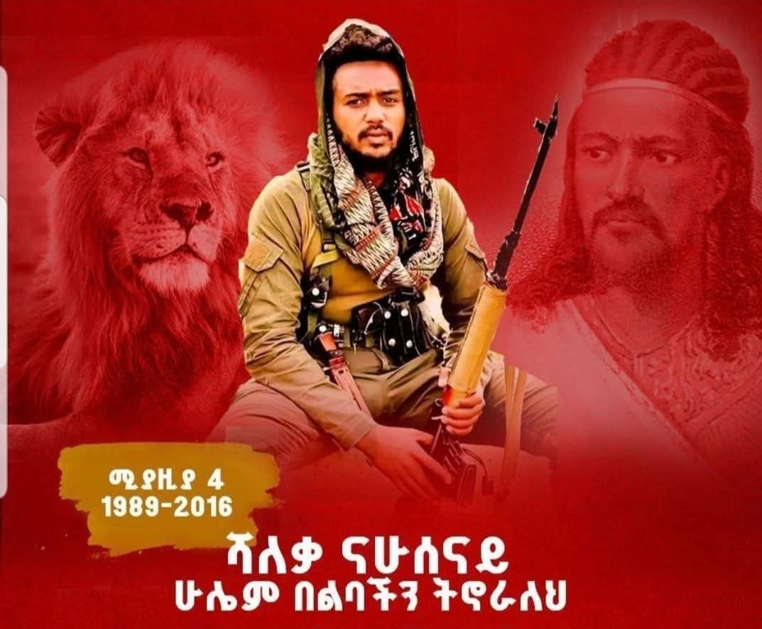 ወንድሜ 
ሁሌም በልባችን ዉስጥ ትኖራለህ