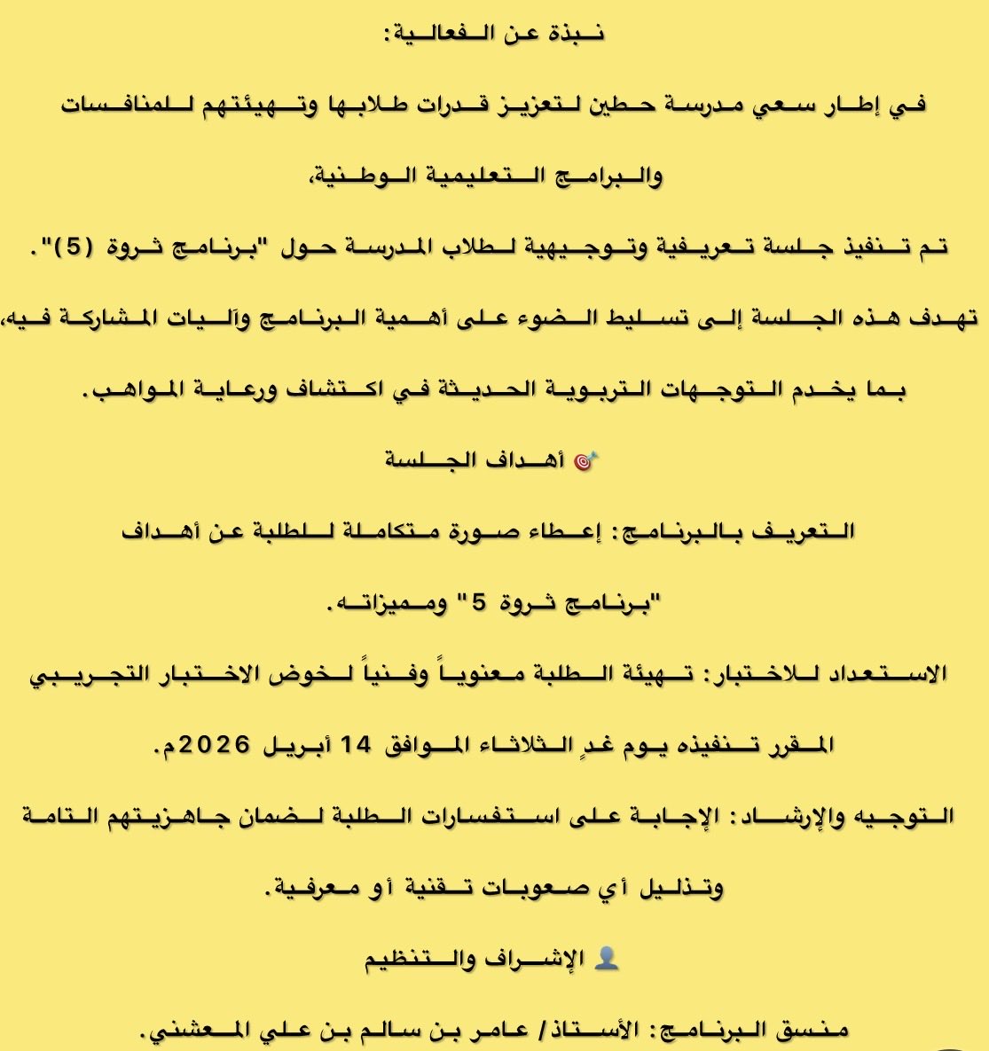 مدرسة حطين للتعليم الأساسي بنين5-12 tweet media