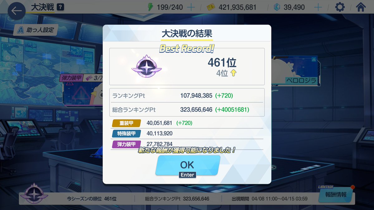 さくらもち tweet media