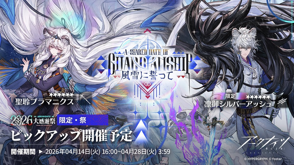 アークナイツ公式 tweet media