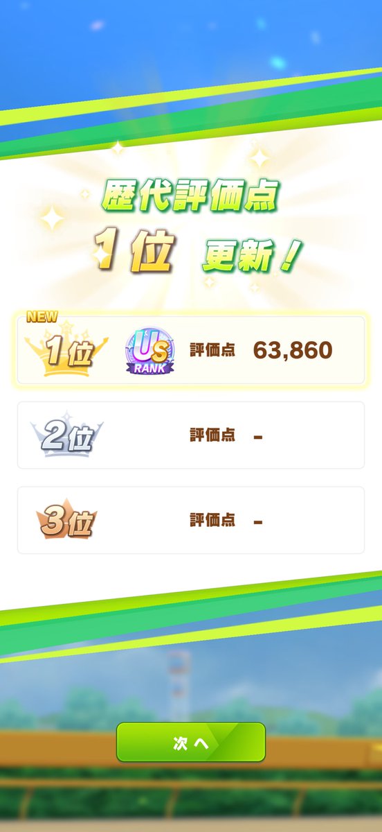 杏@ウマ娘 tweet media