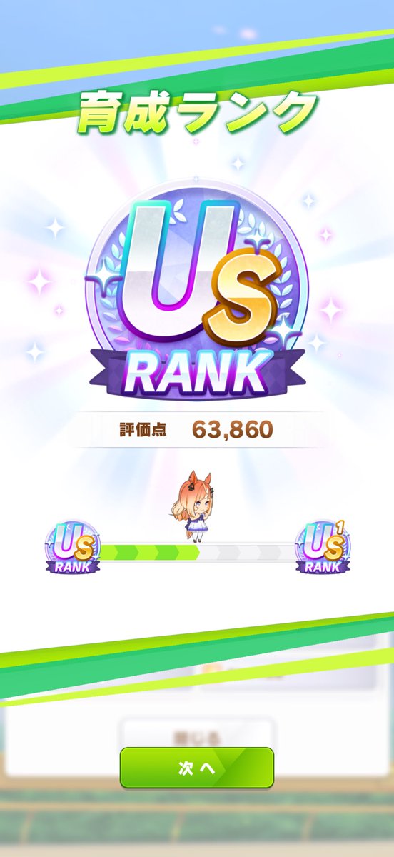 杏@ウマ娘 tweet media