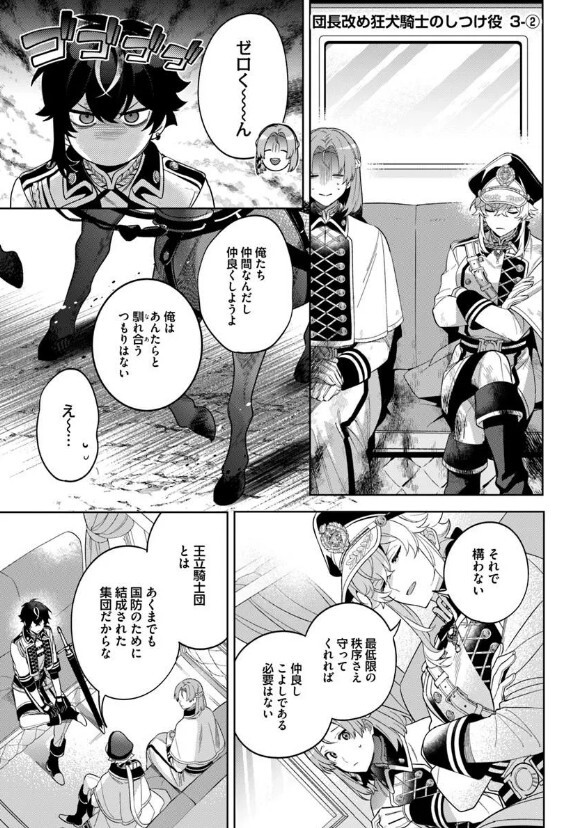 ˗ˏˋ 最新話更新 ˎˊ˗
『#団長改め狂犬騎士のしつけ役』
王立騎士団--「仲間」であれど、「仲良し」ではない❓⚔
🩷カドコミ
https://t.co/f7xkLOLsSf
🩷ニコニコ静画
https://t.co/yNIb0nBdvF
#FlosComic #フロースコミック