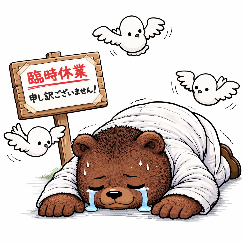 本日4月13日(月)～15日(水)まで
お休みさせて頂きます🙇

東京出張中です