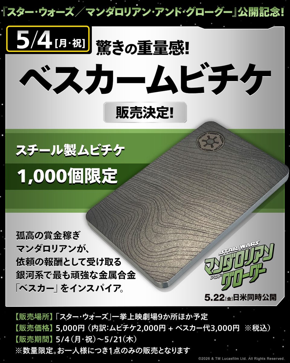 スター・ウォーズ公式 tweet media